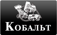 Кобальт